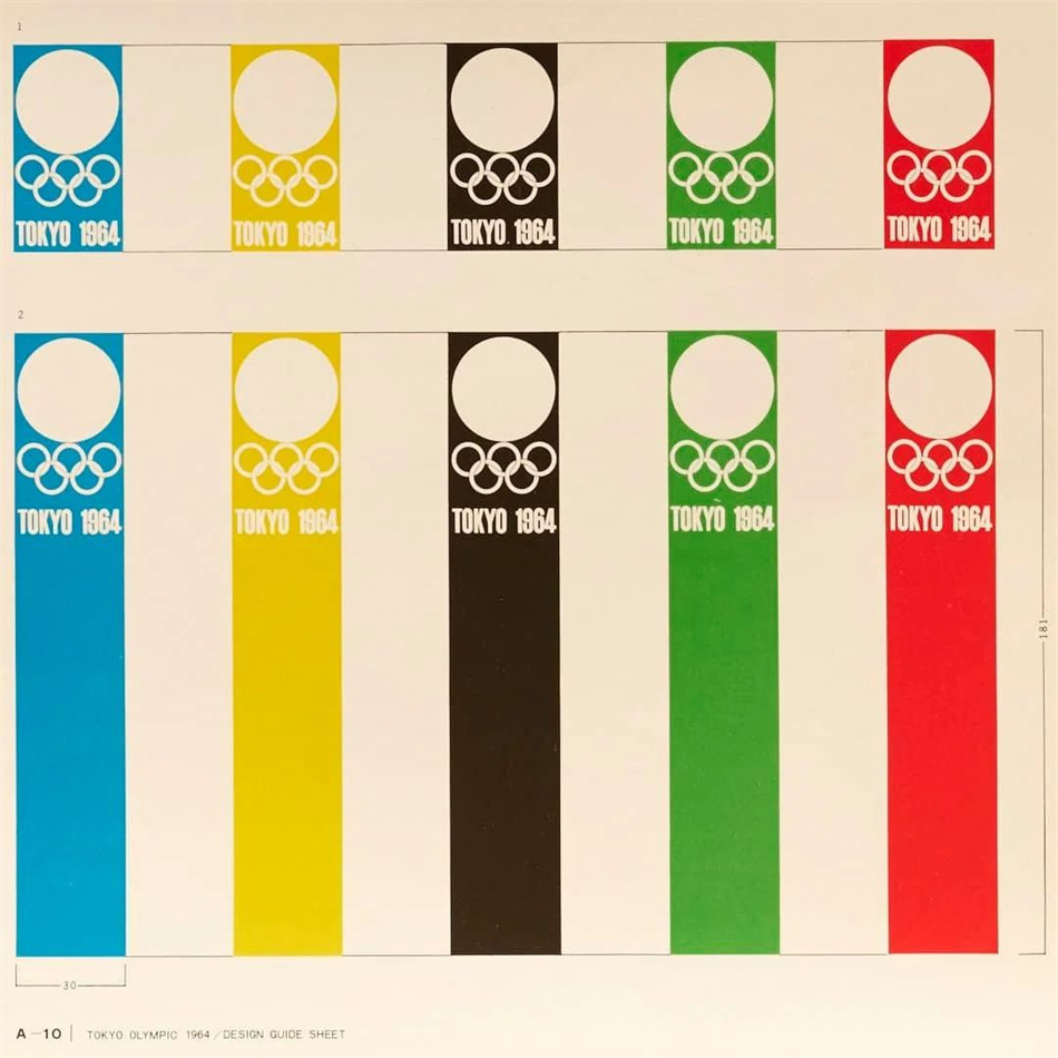 1964東京奧運會品牌手冊設計