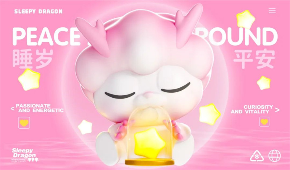 2024龍年IP形象設計 2024龍年IP形象設計